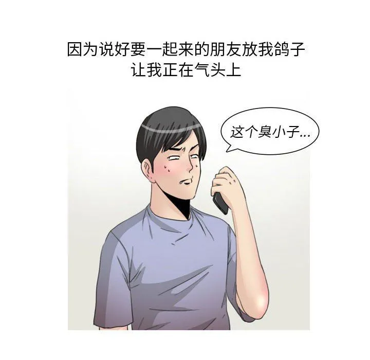情事物语Classic - 第33话 - page 5