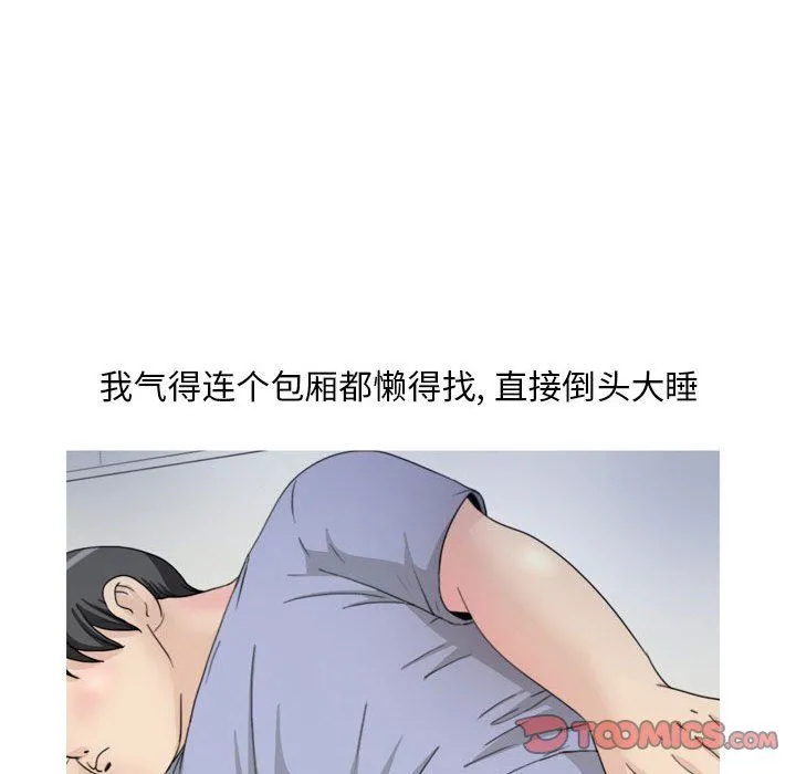 情事物语Classic - 第33话 - page 6