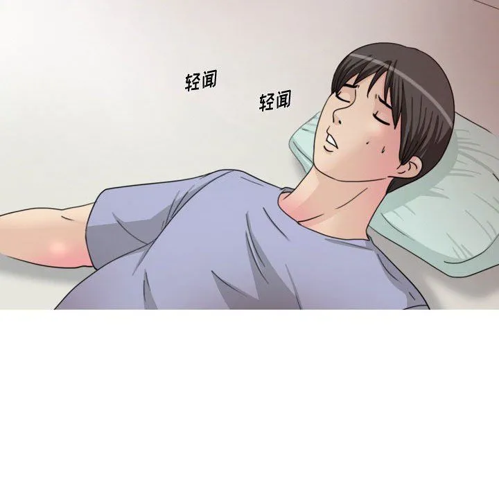 情事物语Classic - 第33话 - page 8