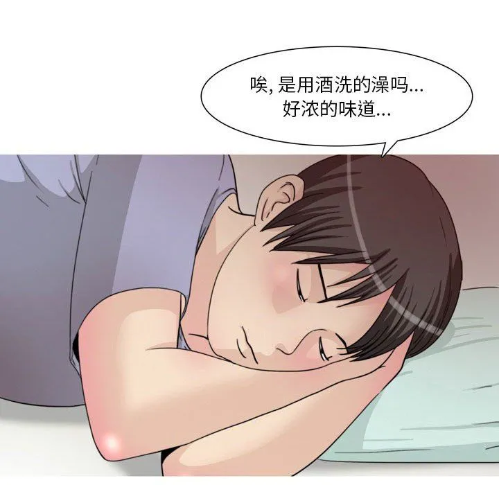 情事物语Classic - 第33话 - page 9