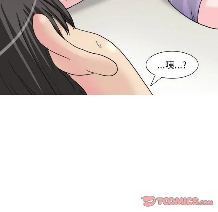 情事物语Classic - 第33话 - page 11