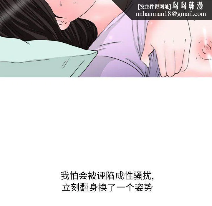 情事物语Classic - 第33话 - page 17