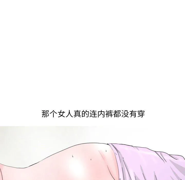 情事物语Classic - 第33话 - page 22