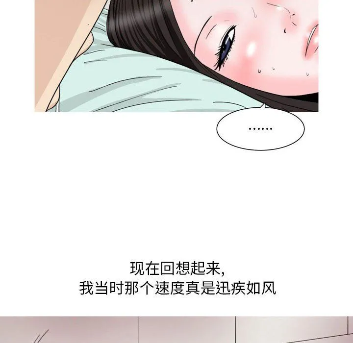 情事物语Classic - 第33话 - page 29