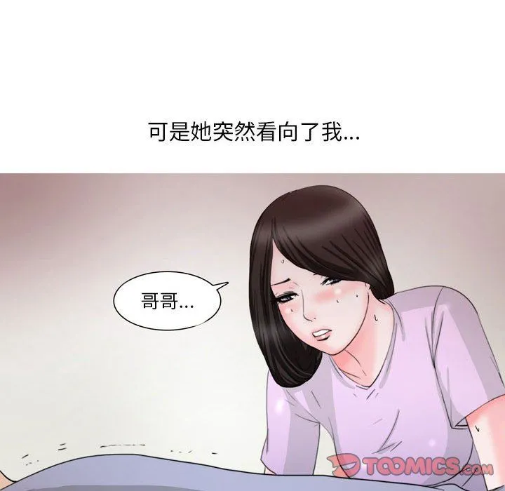 情事物语Classic - 第33话 - page 31