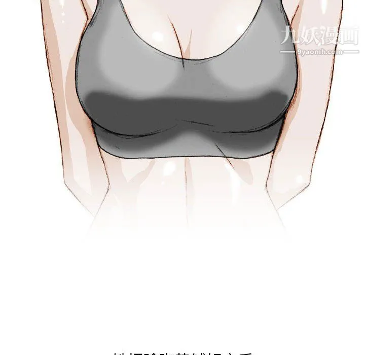情事物语Classic - 第18话 - page 5