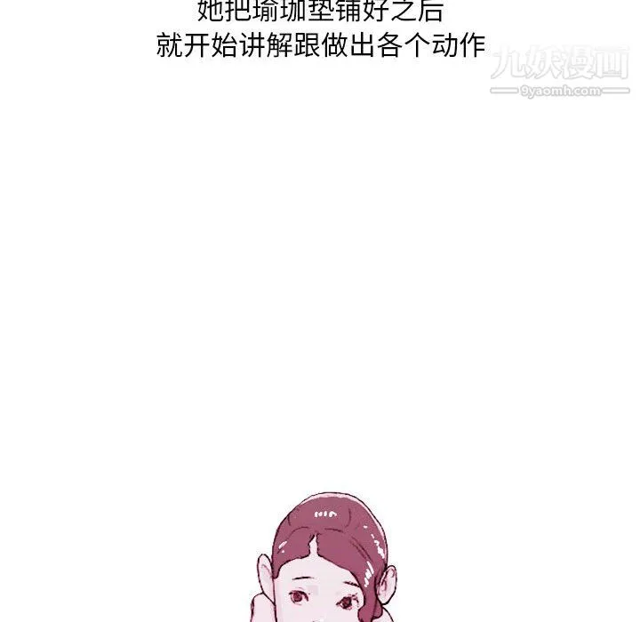 情事物语Classic - 第18话 - page 6