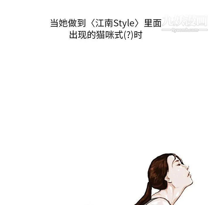 情事物语Classic - 第18话 - page 10