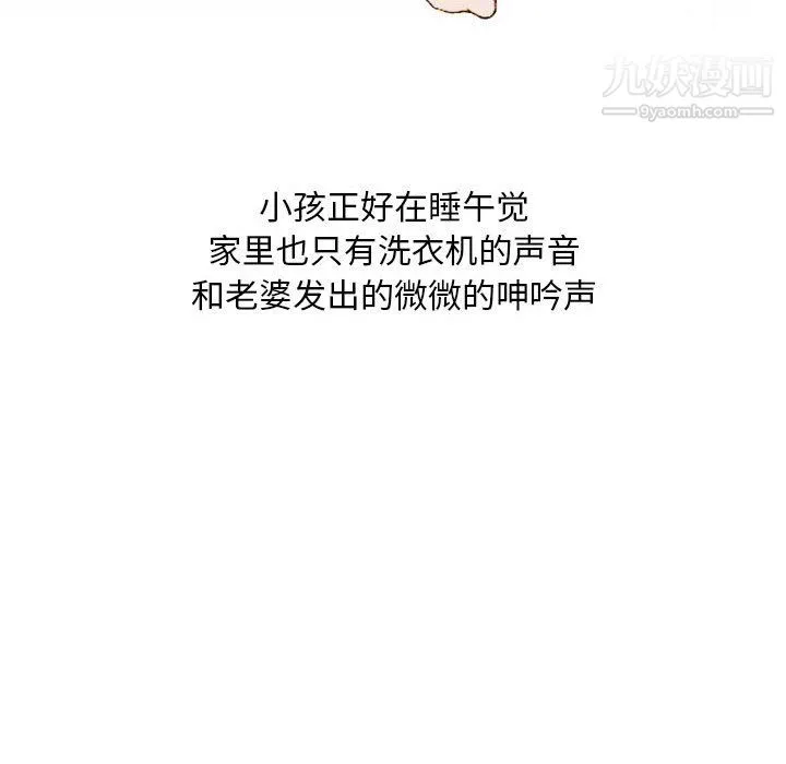 情事物语Classic - 第18话 - page 14