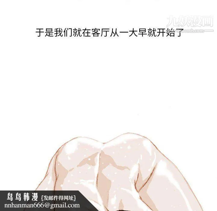情事物语Classic - 第18话 - page 20