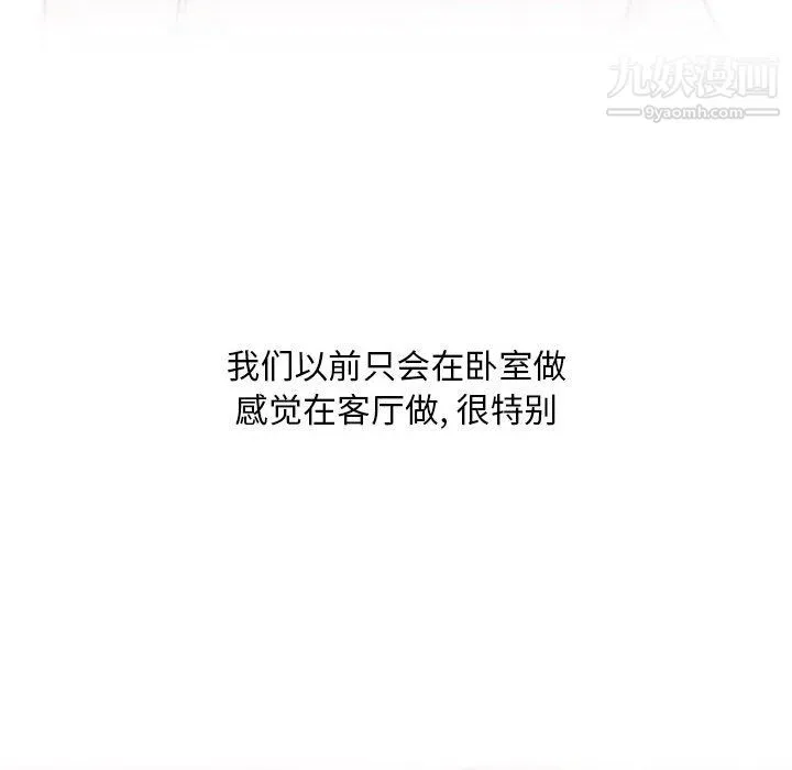 情事物语Classic - 第18话 - page 26