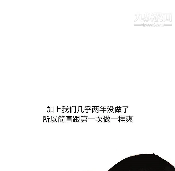 情事物语Classic - 第18话 - page 28