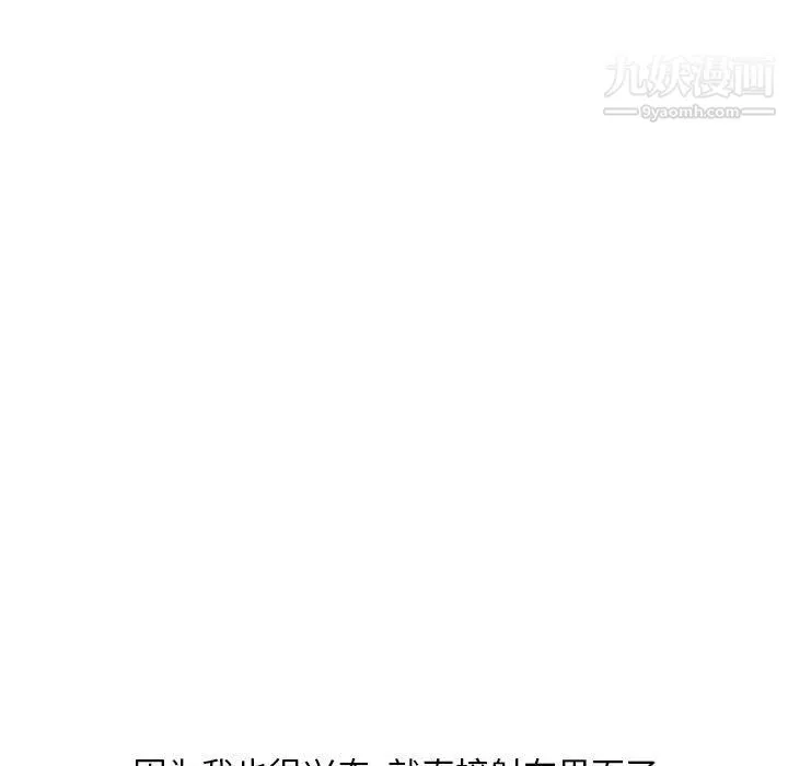 情事物语Classic - 第18话 - page 32