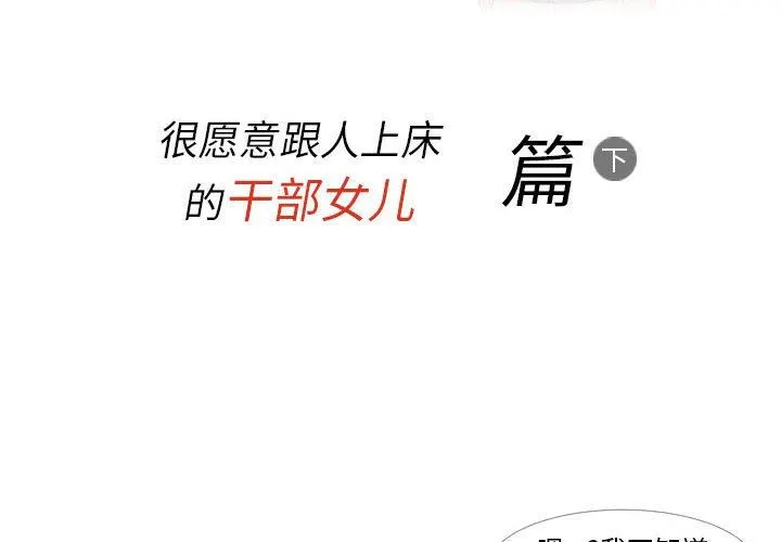 情事物语Classic - 第50话 - page 2
