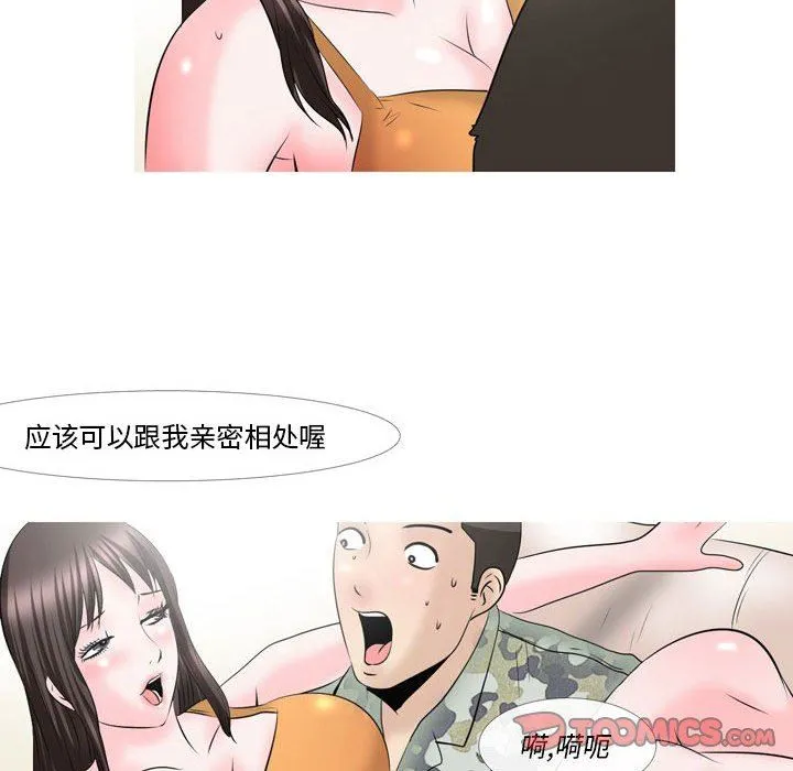 情事物语Classic - 第50话 - page 5
