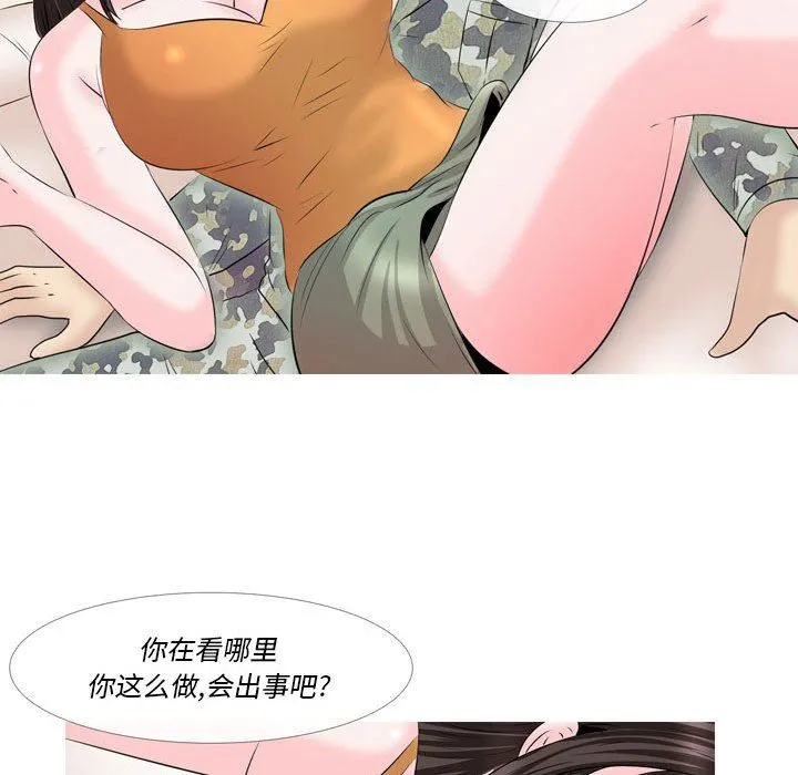 情事物语Classic - 第50话 - page 6