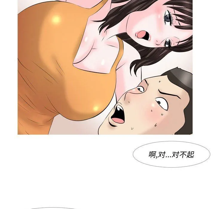 情事物语Classic - 第50话 - page 7