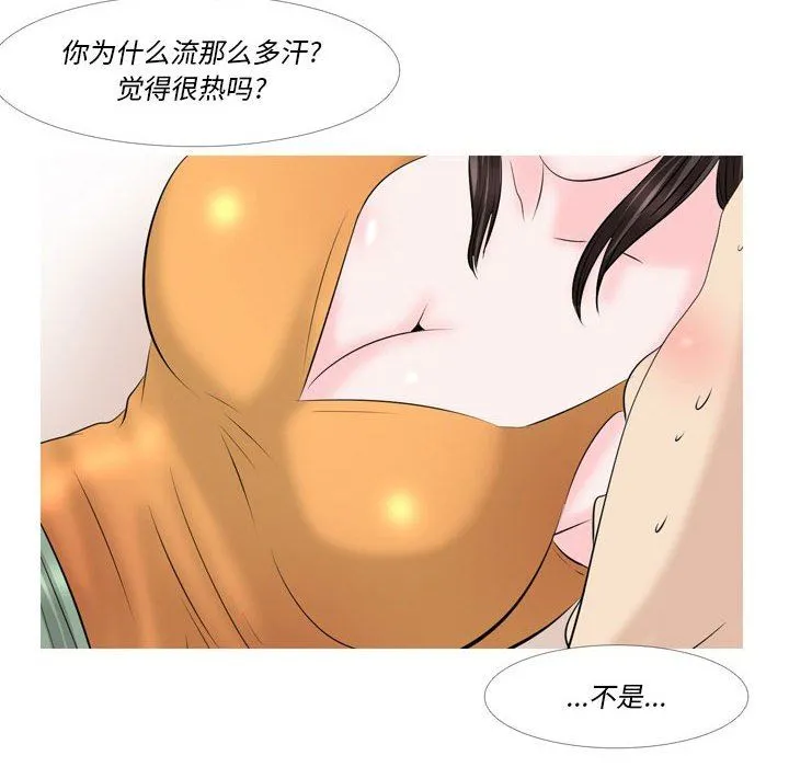 情事物语Classic - 第50话 - page 8