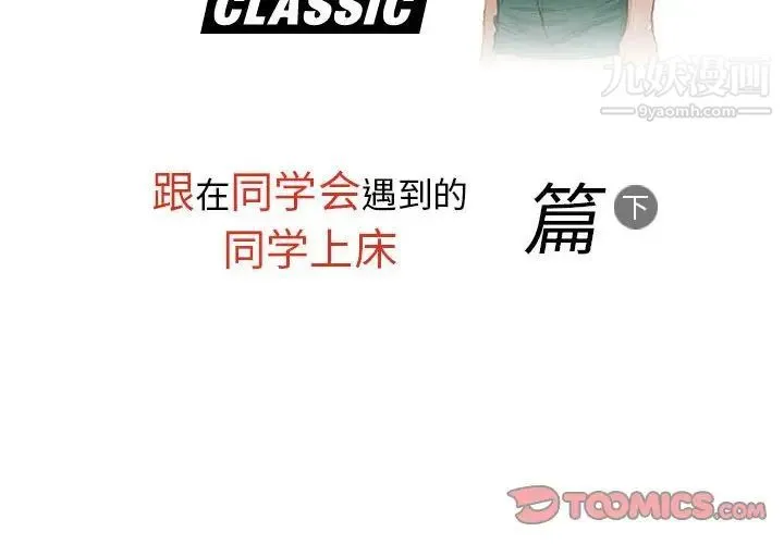 情事物语Classic - 第10话 - page 2