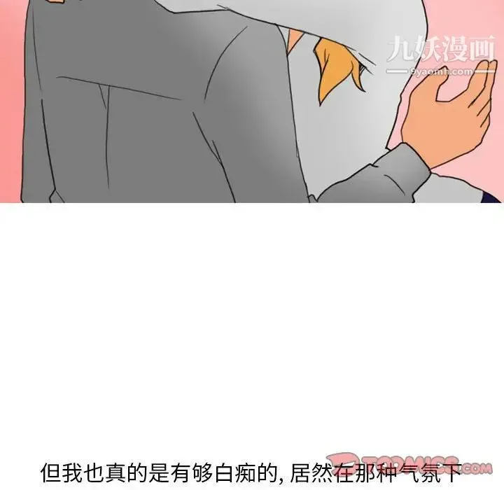 情事物语Classic - 第10话 - page 5
