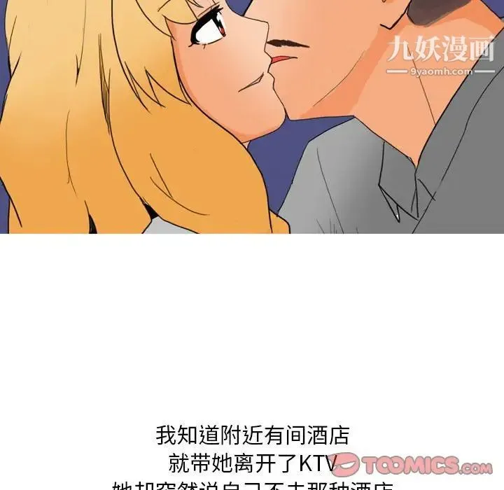 情事物语Classic - 第10话 - page 11