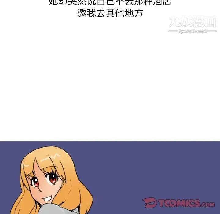 情事物语Classic - 第10话 - page 12