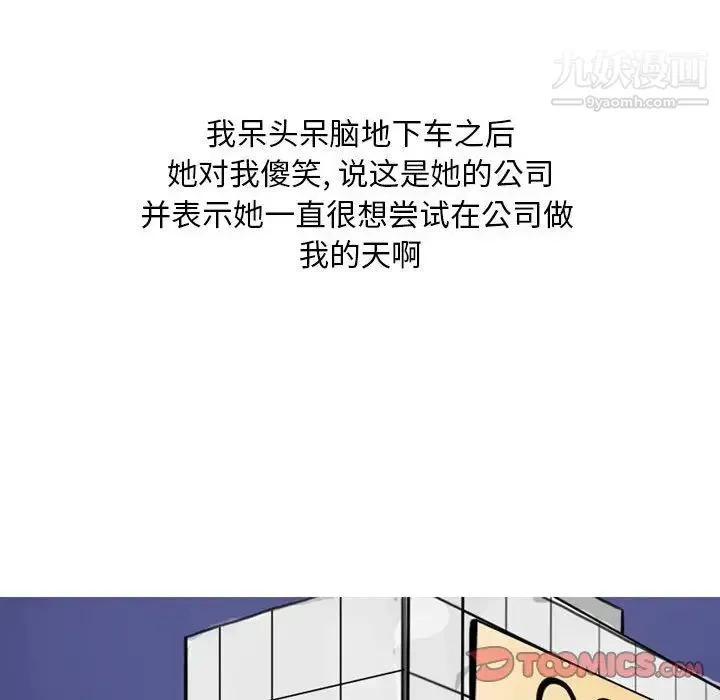情事物语Classic - 第10话 - page 18