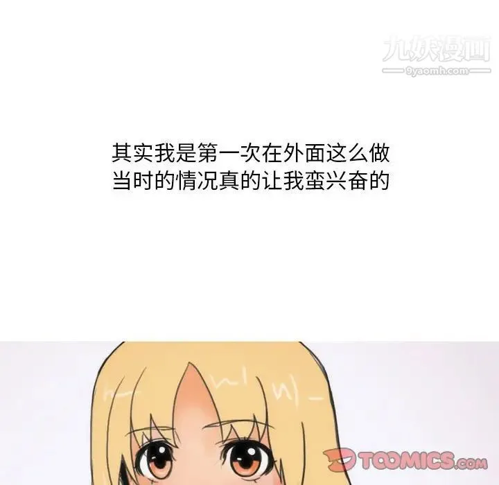 情事物语Classic - 第10话 - page 22