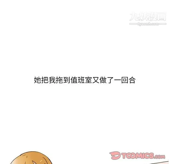 情事物语Classic - 第10话 - page 26