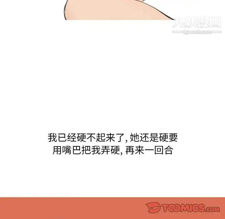 情事物语Classic - 第10话 - page 28