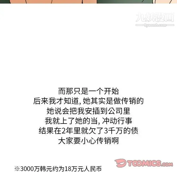 情事物语Classic - 第10话 - page 34