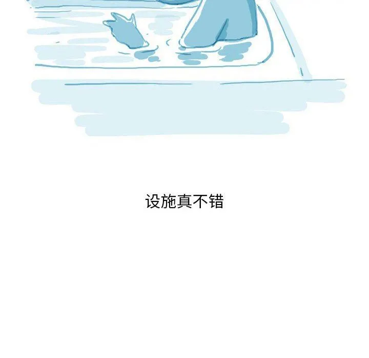 情事物语Classic - 第40话 - page 7