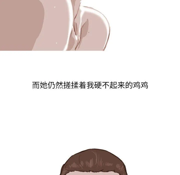 情事物语Classic - 第40话 - page 18