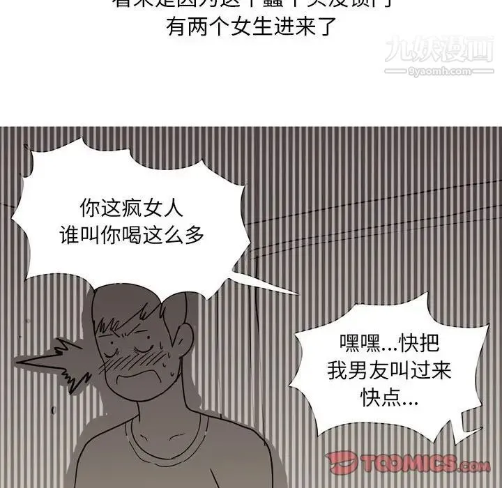情事物语Classic - 第6话 - page 6