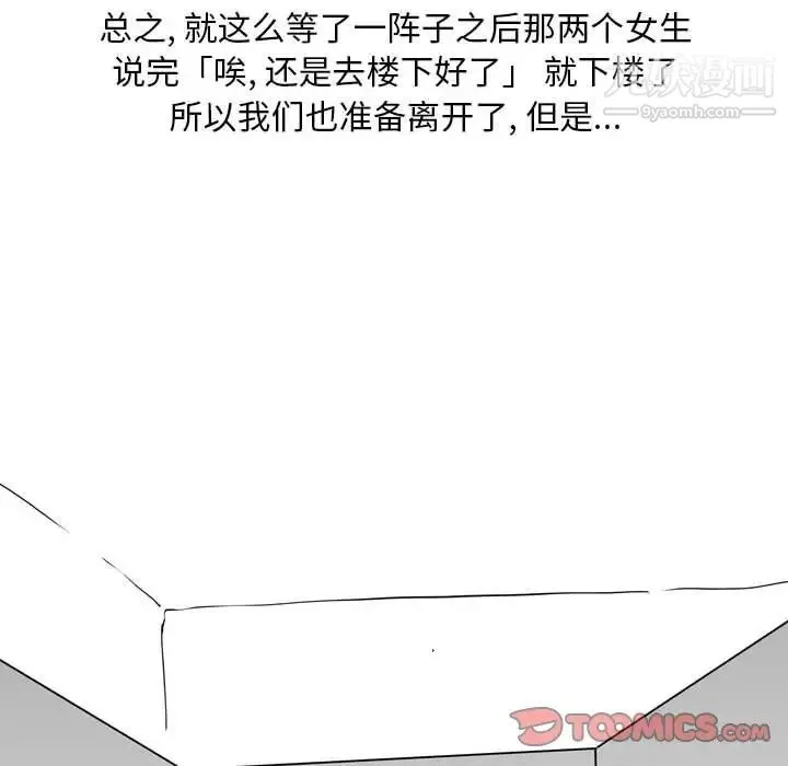 情事物语Classic - 第6话 - page 10