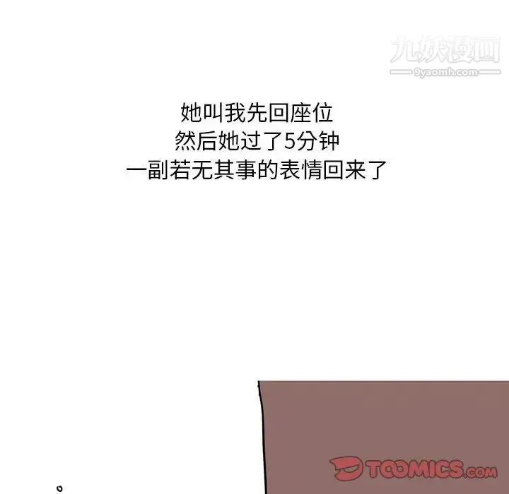 情事物语Classic - 第6话 - page 18