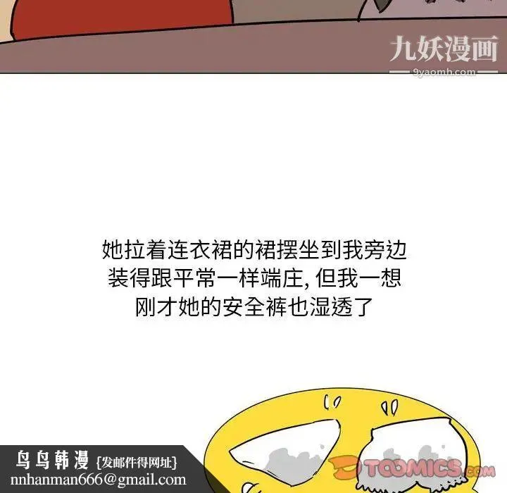 情事物语Classic - 第6话 - page 20
