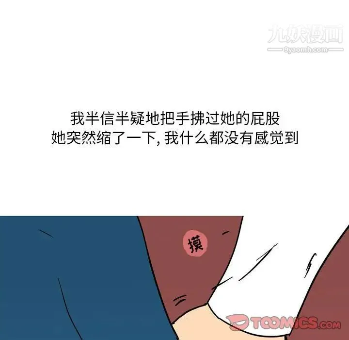 情事物语Classic - 第6话 - page 22