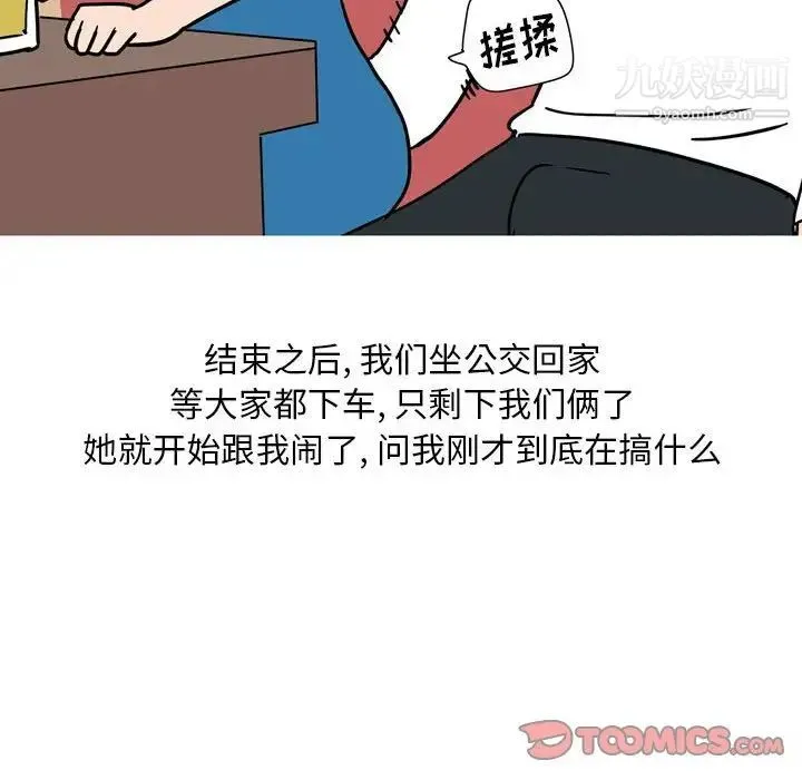 情事物语Classic - 第6话 - page 26