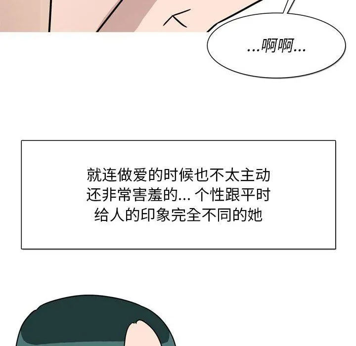 情事物语Classic - 第46话 - page 5