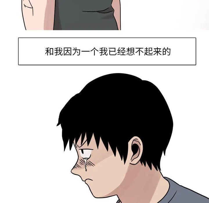 情事物语Classic - 第46话 - page 7