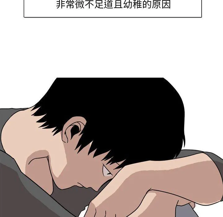 情事物语Classic - 第46话 - page 9