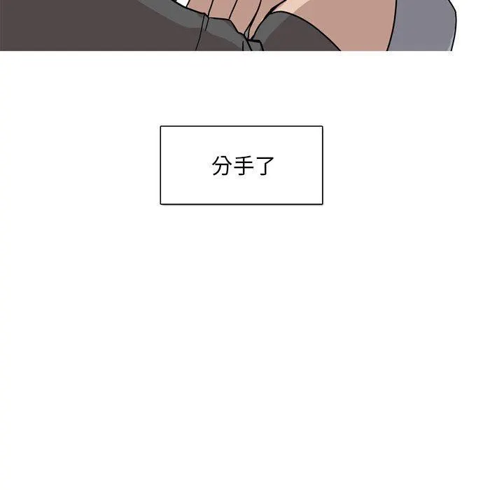 情事物语Classic - 第46话 - page 10