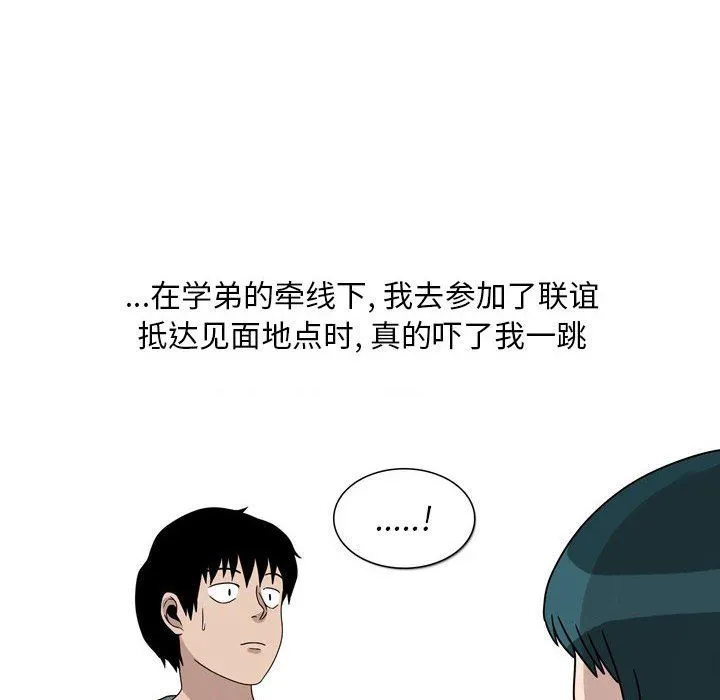 情事物语Classic - 第46话 - page 13