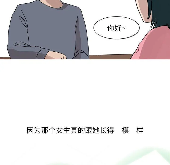情事物语Classic - 第46话 - page 14