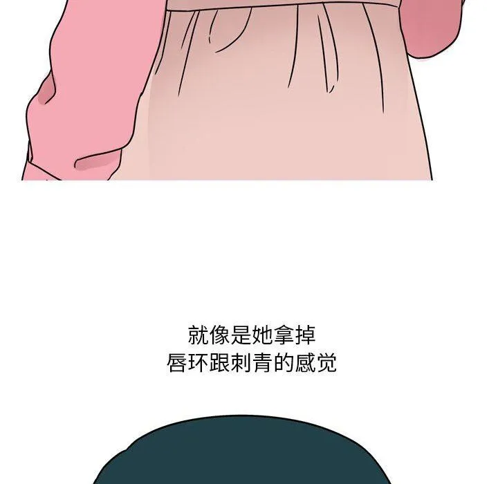 情事物语Classic - 第46话 - page 16