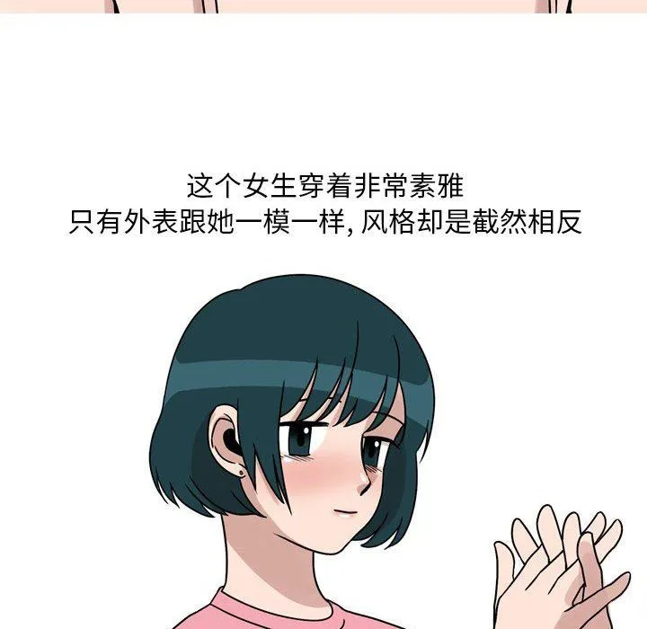 情事物语Classic - 第46话 - page 18