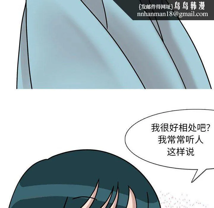情事物语Classic - 第46话 - page 20