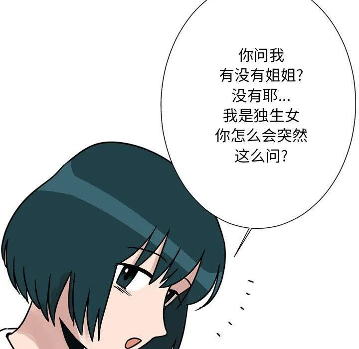 情事物语Classic - 第46话 - page 25