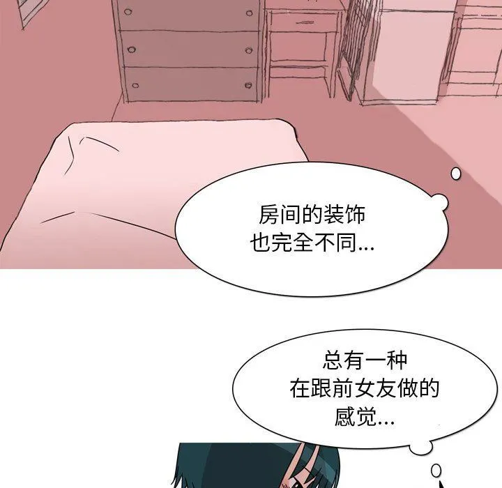 情事物语Classic - 第46话 - page 27